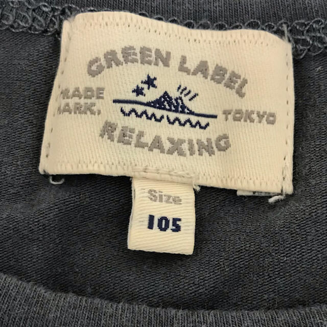 UNITED ARROWS green label relaxing(ユナイテッドアローズグリーンレーベルリラクシング)のキッズ　トップス　グリーンレーベル　女の子 キッズ/ベビー/マタニティのキッズ服女の子用(90cm~)(Tシャツ/カットソー)の商品写真