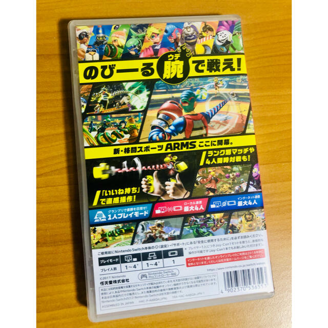 Nintendo Switch(ニンテンドースイッチ)のSwitch アームズ ARMS エンタメ/ホビーのゲームソフト/ゲーム機本体(家庭用ゲームソフト)の商品写真