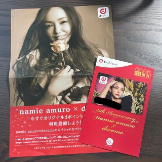 エヌティティドコモ(NTTdocomo)の 値下げ中　安室奈美恵　dカード(ミュージシャン)