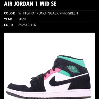 ナイキ(NIKE)のAIR JORDAN 1 MID SE MOUNTAINSIDE 27.5cm(スニーカー)