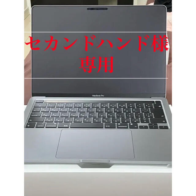 Mac (Apple)(マック)のApple MacBook Pro 13-inch MYD82J/A スマホ/家電/カメラのPC/タブレット(ノートPC)の商品写真