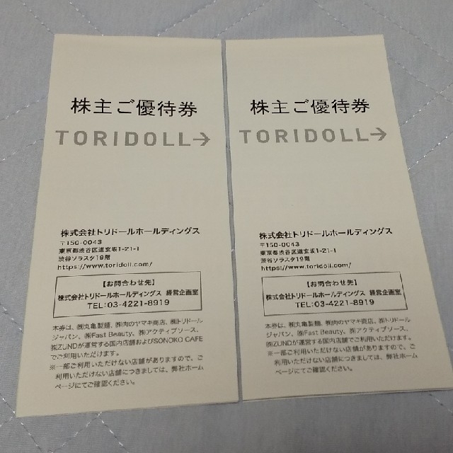 トリドール 株主優待 6000円分 - フード/ドリンク券