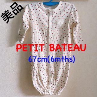 プチバトー(PETIT BATEAU)の【美品】プチバトー カバーオール 小花柄 2way 67cm(カバーオール)