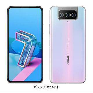 エイスース(ASUS)の【新品】ASUS ZenFone 7 SIMフリー パステルホワイト(スマートフォン本体)