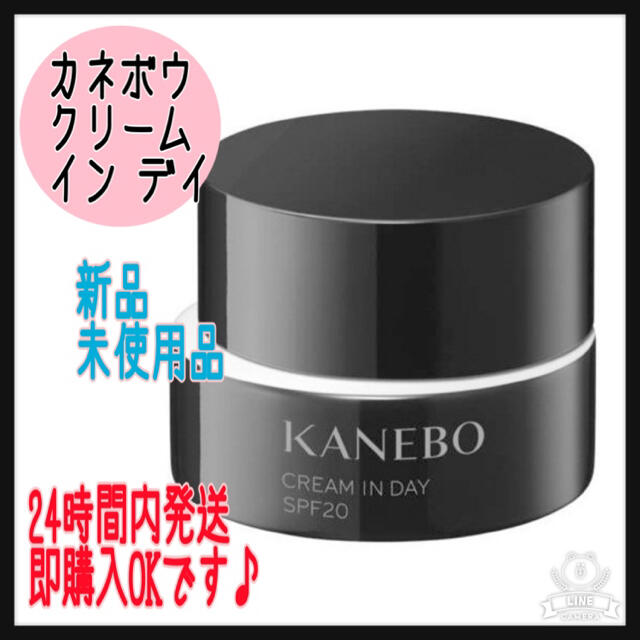 スキンケア/基礎化粧品KANEBO カネボウ クリーム イン デイ