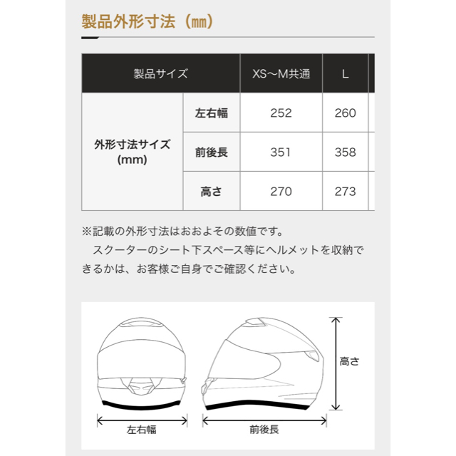SHOEI QUEST ヘルメット Sサイズ 8