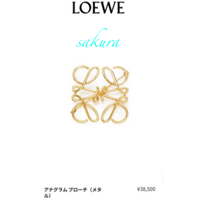 新品未使用 ロエベ LOEWE アナグラムブローチ 5