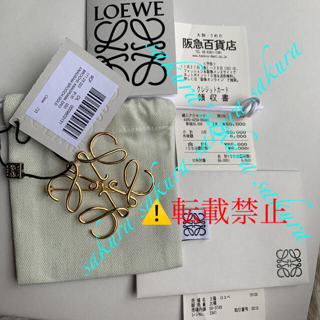 新品未使用 ロエベ LOEWE アナグラムブローチ