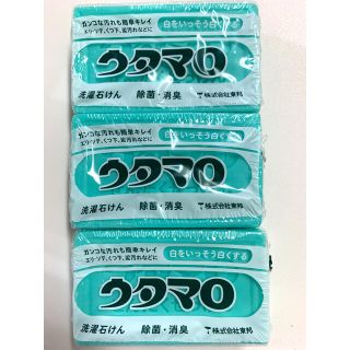 トウホウ(東邦)のウタマロ　3個セット　洗濯用　石けん(その他)