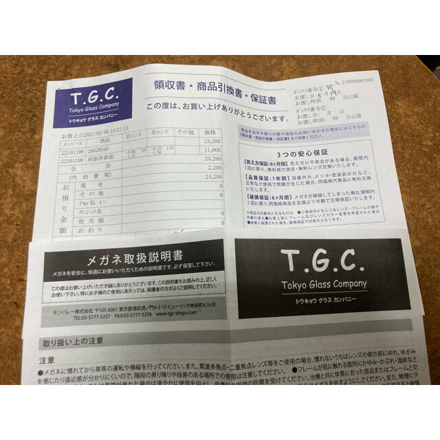 T.G.C. Tokyo Glass Conpany メガネ 7