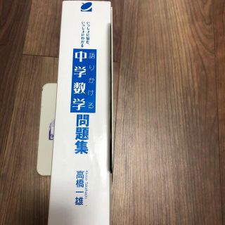 問題集(語学/参考書)