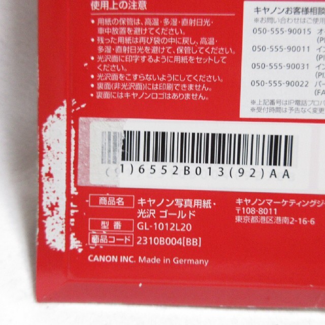 キヤノン 写真用紙光沢ゴールドA3 20枚 GL-101A320 00069164 まとめ買い3冊セット