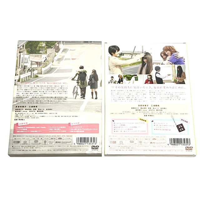 【美品】 君に届け プレミアム・エディション DVD 初回封入特典付