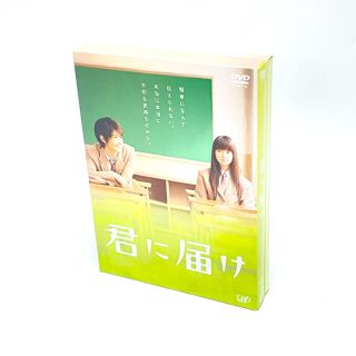 【美品】 君に届け プレミアム・エディション DVD 初回封入特典付(日本映画)