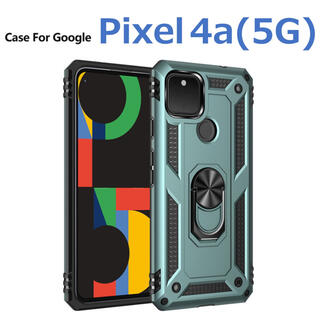グーグルピクセル(Google Pixel)のGoogle Pixel 4a5G ケース グリーン 耐衝撃(Androidケース)