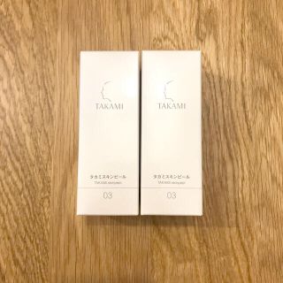 タカミスキンピール 30ml(美容液)