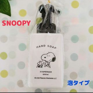 スヌーピー(SNOOPY)のスヌーピー　ハンドソープ用ボトル　ディスペンサー　手洗い　ボトル　ウッドストック(日用品/生活雑貨)