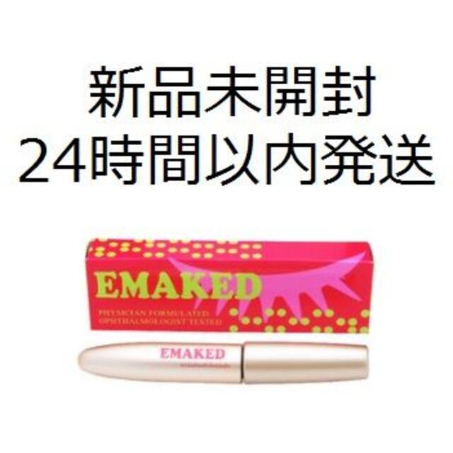 エマーキット　2個新品未開封アイケア　水橋保寿堂製薬