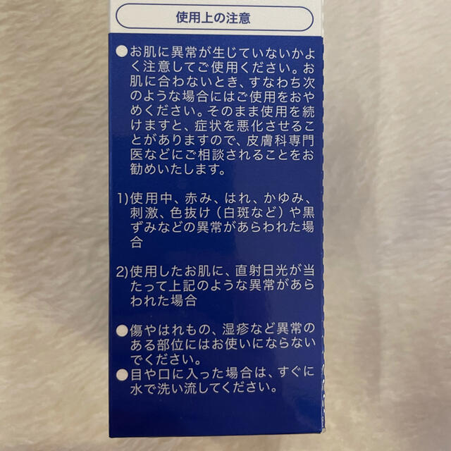 クリアジーノ　薬用バランサーローション　ホワイト コスメ/美容のスキンケア/基礎化粧品(化粧水/ローション)の商品写真