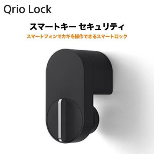 Qrio Lock Q-SL2のサムネイル