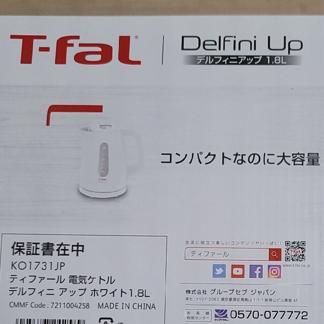 T-fal(ティファール)のT-Fal 電気ケトル　デルフィニアアップ　新品未使用 スマホ/家電/カメラの生活家電(電気ケトル)の商品写真