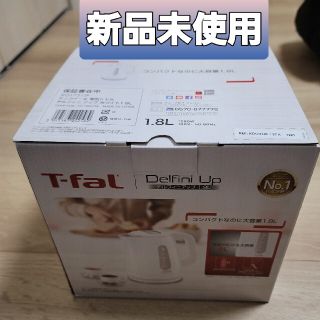 ティファール(T-fal)のT-Fal 電気ケトル　デルフィニアアップ　新品未使用(電気ケトル)