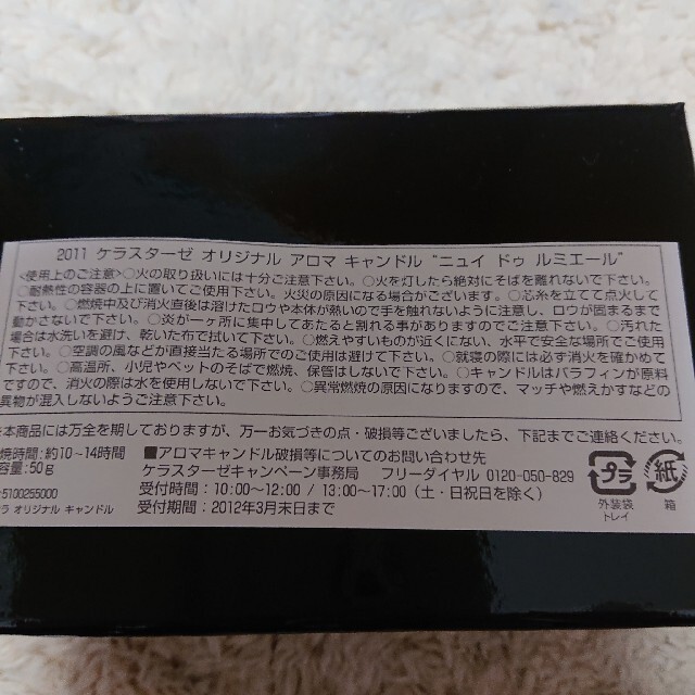 KERASTASE(ケラスターゼ)のKERASTASE オリジナルアロマキャンドル ハンドメイドのインテリア/家具(アロマ/キャンドル)の商品写真