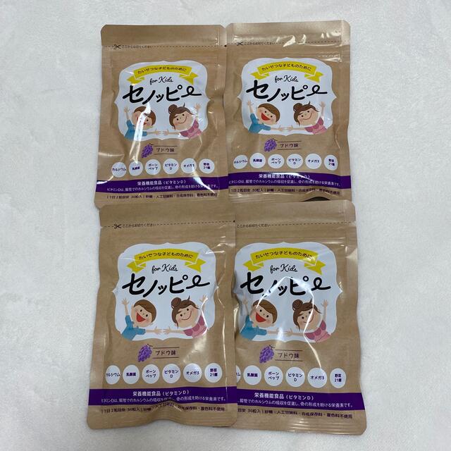 セノッピー 1袋 15日分 ぶどう味 4袋 www.sismi.com.br セノッピー 1袋 15日分 ぶどう味 4袋 www.sismi.com.br