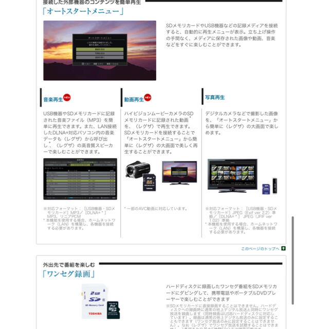 東芝 - 【薄型 プレミアムモデル】東芝 REGZA 37型 最高級 液晶 東芝 - 【薄型 プレミアムモデル】東芝 REGZA 37型 最高級 液晶