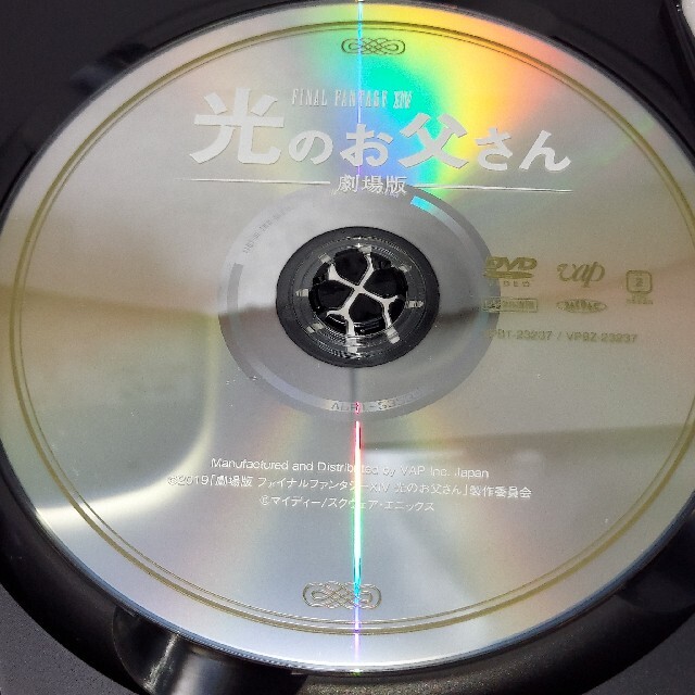 光のお父さん☆FINALFANTASYⅩⅣ☆劇場版☆レンタルアップDVD エンタメ/ホビーのDVD/ブルーレイ(日本映画)の商品写真