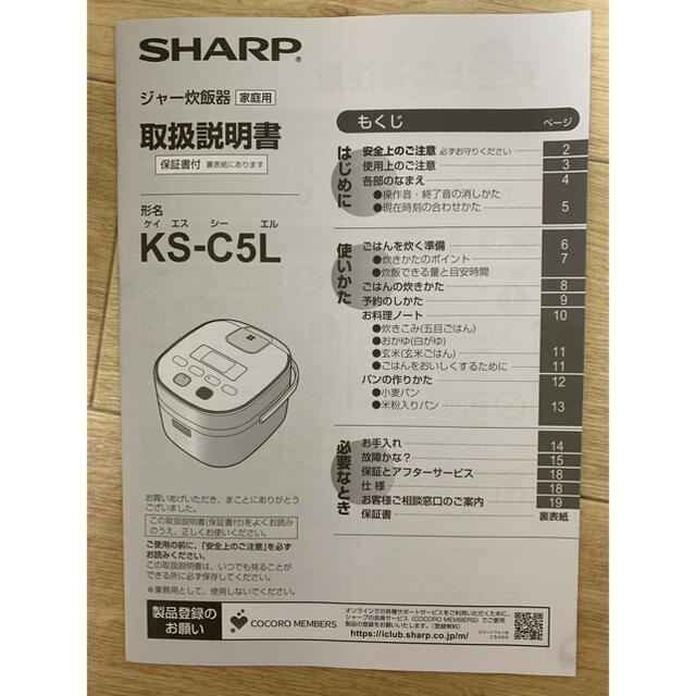 SHARP(シャープ)のSHARP KS-C5L-B 2018年製　お値下げしました スマホ/家電/カメラの調理家電(炊飯器)の商品写真