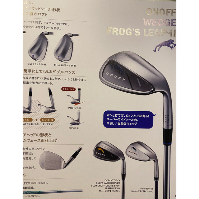 Onoff(オノフ)のONOFF ONLINE限定発売モデルFROG'S LEAP-Ⅱ 58° スポーツ/アウトドアのゴルフ(クラブ)の商品写真