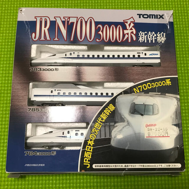 TOMIX 92351 JR N700 3000系東海道・山陽新幹線基本セット