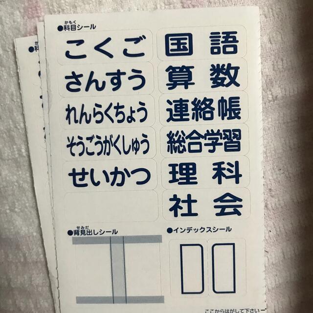 科目シール 4枚 インテリア/住まい/日用品の文房具(シール)の商品写真