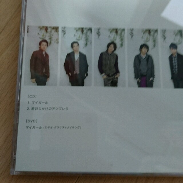 嵐 CD マイガール初回盤 エンタメ/ホビーのタレントグッズ(アイドルグッズ)の商品写真