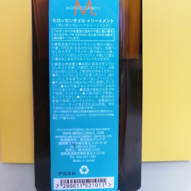 Moroccan oil(モロッカンオイル)のもこ様専用 コスメ/美容のヘアケア/スタイリング(オイル/美容液)の商品写真