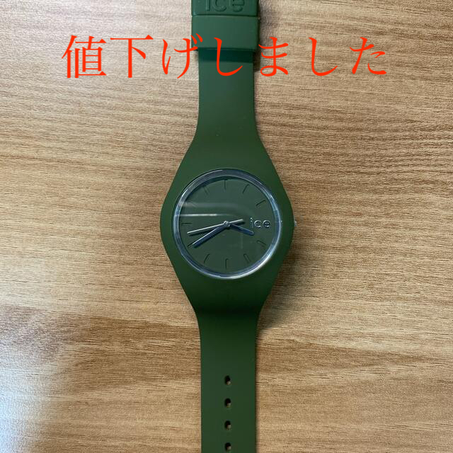 ice watch(アイスウォッチ)のアイスウォッチ　カーキ　時計　腕時計 メンズの時計(腕時計(アナログ))の商品写真