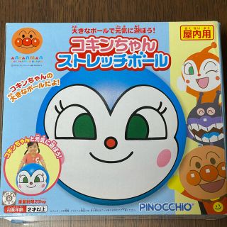 アンパンマン(アンパンマン)のコキンちゃん　ストレッチボール(ボール)