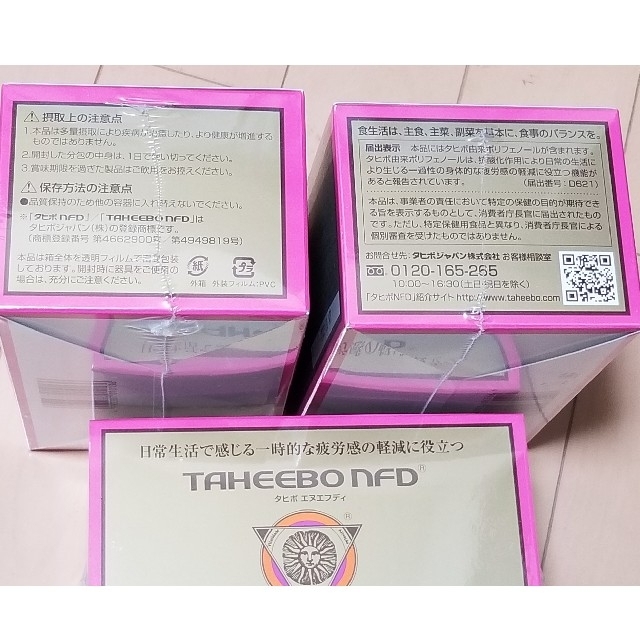 タヒボ茶　顆粒タイプ　2箱セット　ニューエッセンス　TAHEEBO NFD　 食品/飲料/酒の健康食品(健康茶)の商品写真