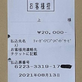 BitCash ビットキャッシュ 20,000 クレジット 2万円