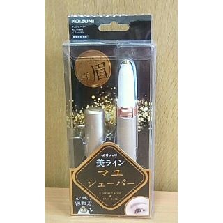 コイズミ(KOIZUMI)の【新品】KOIZUMI マユシェーバー KLC-0740/N　ゴールド(レディースシェーバー)