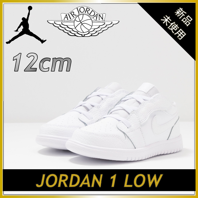 12cm★JORDAN 1 LOW ナイキ ジョーダン