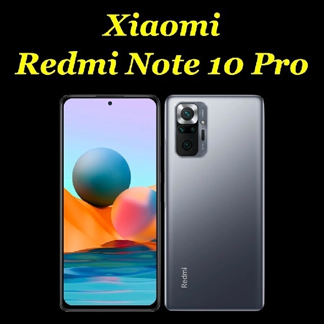 《xiaomi redmi note 10 Pro》 国内版 新品未使用本体表面写真4