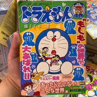 ドラえもん あったらいいな♪こんな世界編(その他)