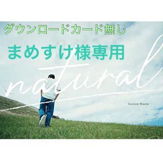 【サイン入り】眞栄田郷敦⭐︎ natural/NYLON写真集セット