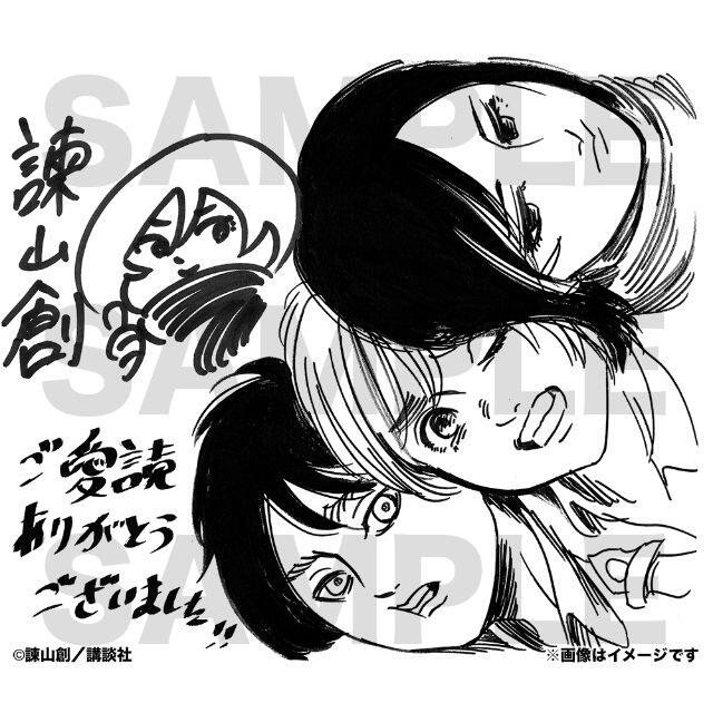 連載完結記念 進撃の巨人 複製サイン & イラスト入り 色紙の 連載完結記念 進撃の巨人 複製サイン & イラスト入り 色紙の