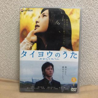 タイヨウのうた　DVD(日本映画)