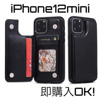 【大人気】iPhone12mini シンプルスマホケース 黒 他サイズあり◎(iPhoneケース)