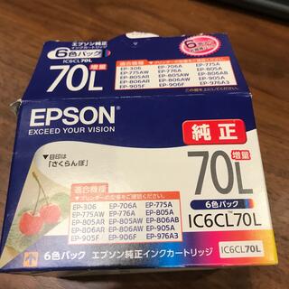 エプソン(EPSON)のEPSON IC6CL70L 純正インクカートリッジ　(その他)