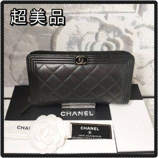 シャネル(CHANEL)の専用 ボーイシャネル マトラッセ ラウンド キャビア 限定品 ✨極美品✨正規品(ポーチ)